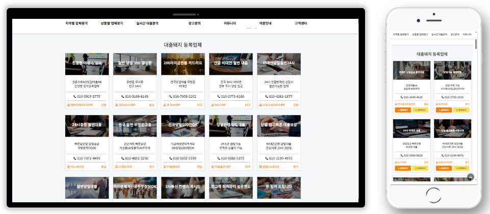 전체페이지 광고 위치