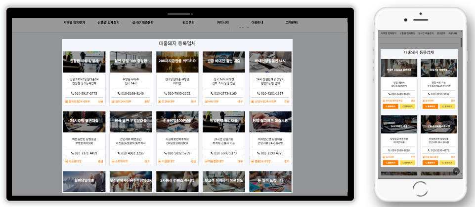 메인배너 광고 위치